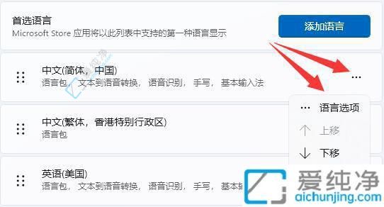 完美告别微软拼音：Win11系统中彻底删除拼音输入法的详细指南