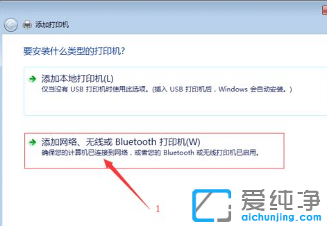 win7系统无法连接到共享打印机