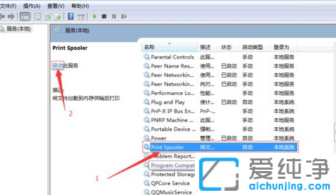 win7系统无法连接到共享打印机