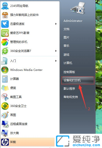win7系统无法连接到共享打印机
