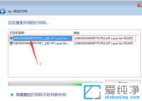 win7系统无法连接到共享打印机