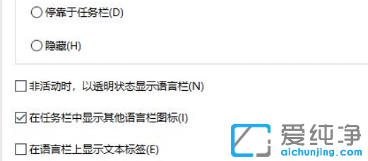 win10输入法打字不显示选字框