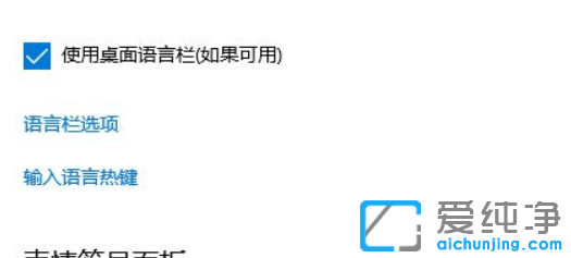 win10输入法打字不显示选字框