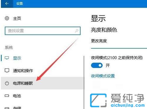 win10屏幕自动关闭怎么设置