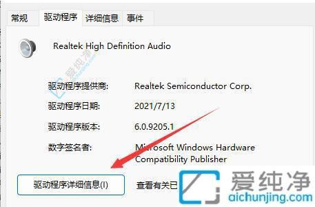 深入探索：教你如何在Win11系统中轻松查看驱动程序安装位置