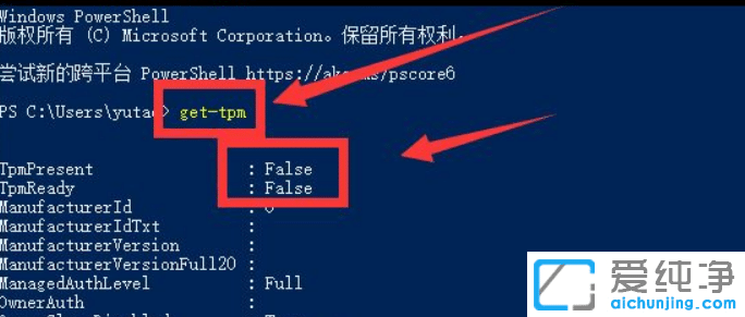 win10如何查看TPM2.0模块