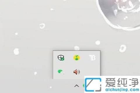 win10电脑右下角小图标怎么叠起来