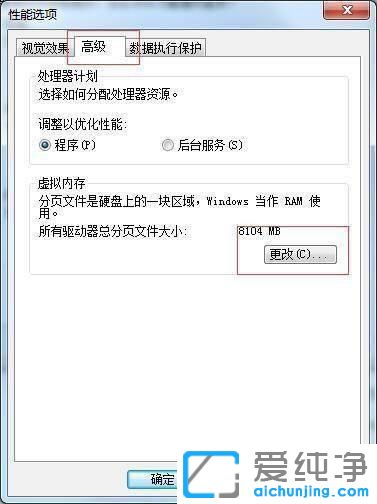 win7需要设置虚拟内存吗？