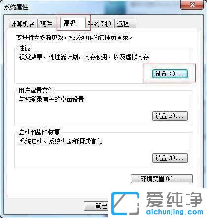win7需要设置虚拟内存吗？