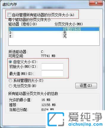 win7需要设置虚拟内存吗？