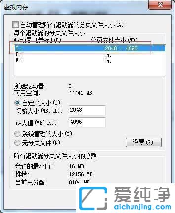 win7需要设置虚拟内存吗？