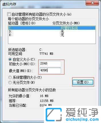 win7需要设置虚拟内存吗？