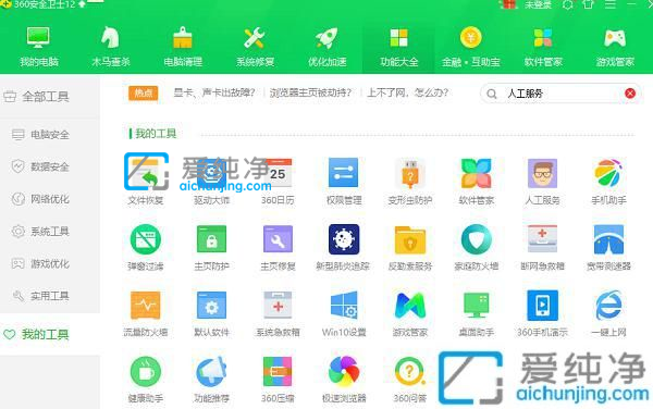 Win7缺失dll文件如何修复_电脑缺失的dll文件怎么安装