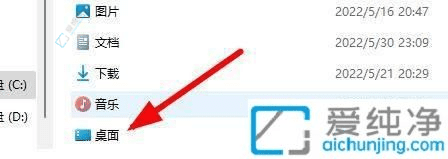 解析Win11桌面文件存储位置：桌面文件其实藏身于C盘的哪个角落