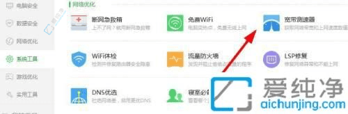 Win11用户必备技巧：轻松查看实时网速监控你的网络性能
