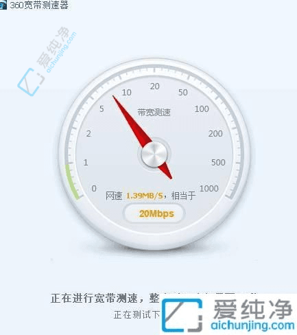 Win11用户必备技巧：轻松查看实时网速监控你的网络性能