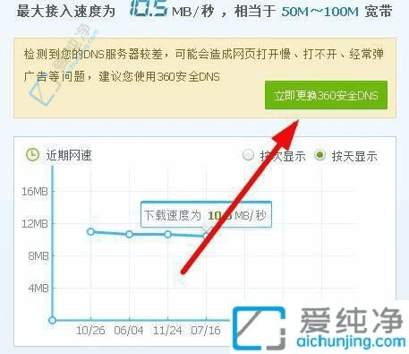 Win11用户必备技巧：轻松查看实时网速监控你的网络性能