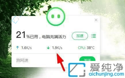 Win11用户必备技巧：轻松查看实时网速监控你的网络性能