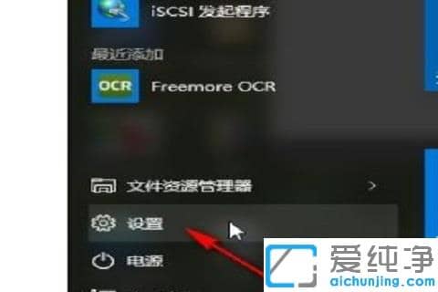 win10怎么把软件添加到白名单