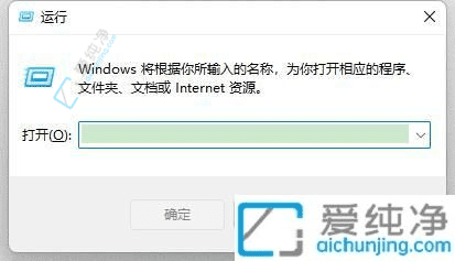 Win11系统中快速打开“运行”窗口的三种实用方法：助你高效操作