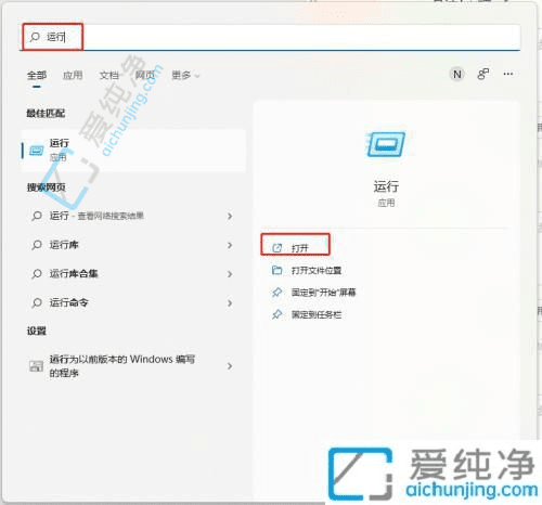 Win11系统中快速打开“运行”窗口的三种实用方法：助你高效操作