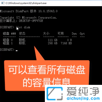win10怎么看硬盘容量