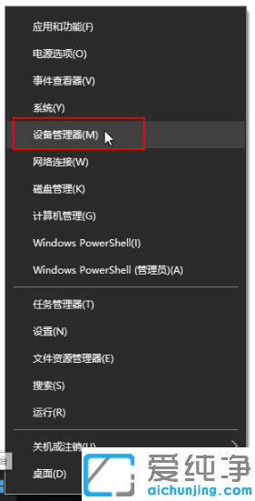 win10怎么卸载驱动然后重新安装