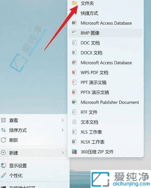 探索Win11系统中新建文件夹的多种方法：快速整理你的数字生活
