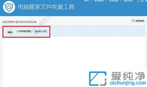 意外删除不再恐慌：Win11系统中U盘文件恢复的全面指南