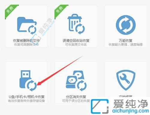 意外删除不再恐慌：Win11系统中U盘文件恢复的全面指南