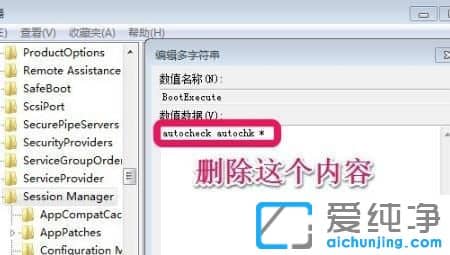 win7电脑怎么关闭开机自检