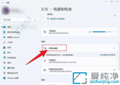 Win11中设置自动熄屏时间让你的电脑更智能：节能省电两不误