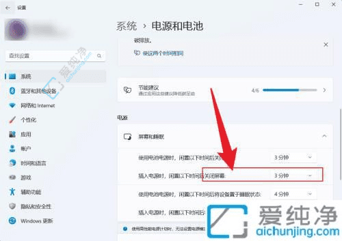 Win11中设置自动熄屏时间让你的电脑更智能：节能省电两不误