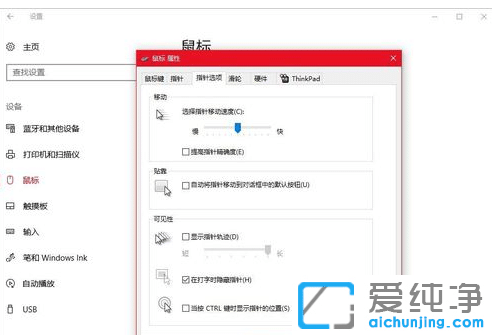 win10的鼠标dpi怎么设置
