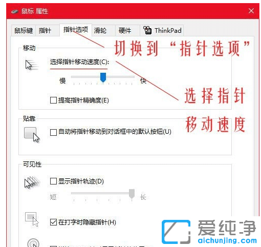 win10的鼠标dpi怎么设置