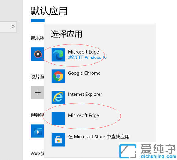 win10系统有两个edge浏览器怎么办？
