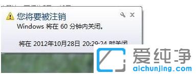 win7定时关机命令是什么