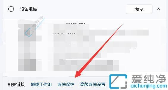 保障系统安全无忧：Win11中轻松创建系统还原点预防突发问题