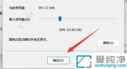 保障系统安全无忧：Win11中轻松创建系统还原点预防突发问题