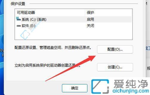 保障系统安全无忧：Win11中轻松创建系统还原点预防突发问题
