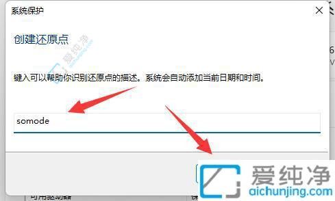保障系统安全无忧：Win11中轻松创建系统还原点预防突发问题