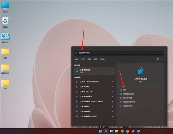 Win11如何改回win10右键菜单样式？win11右键切换win10风格菜单