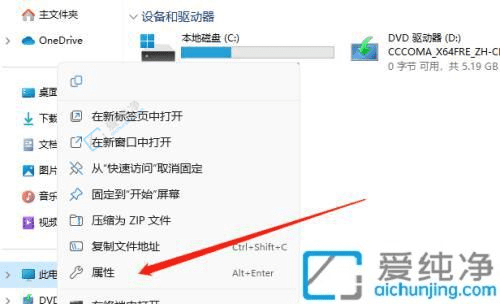 释放C盘压力：如何在Win11中将桌面文件路径更改到D盘