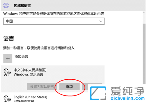 win10系统小娜无法使用怎么办？