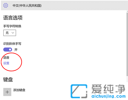 win10系统小娜无法使用怎么办？