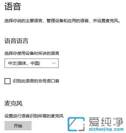 win10系统小娜无法使用怎么办？