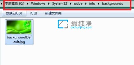 win7更换登录界面壁纸_Win7开机界面壁纸怎么改