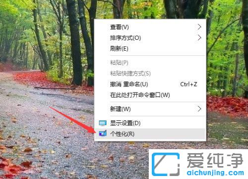 win10怎么换壁纸用自己的图片