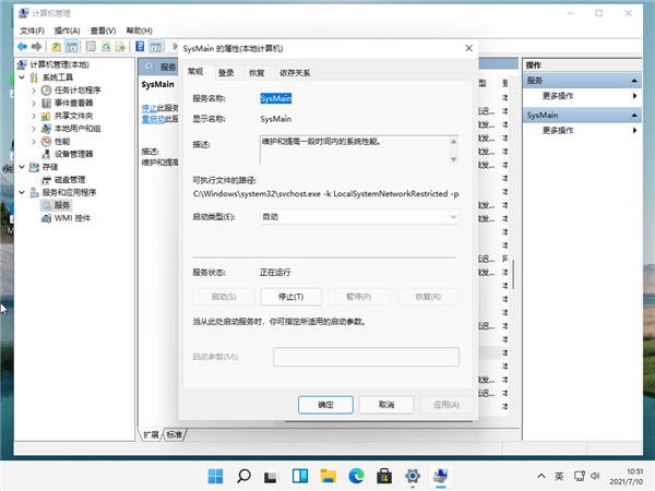 Win11开机磁盘占用100%怎么解决?Win11任务管理器磁盘100%怎么办