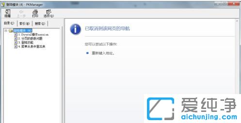 Win7什么软件可以打开chm文件